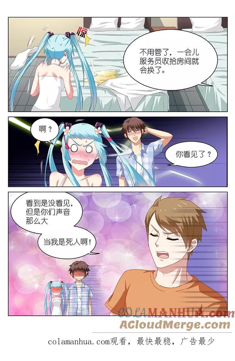 第55话-很纯很美好-三福动漫（第9张）