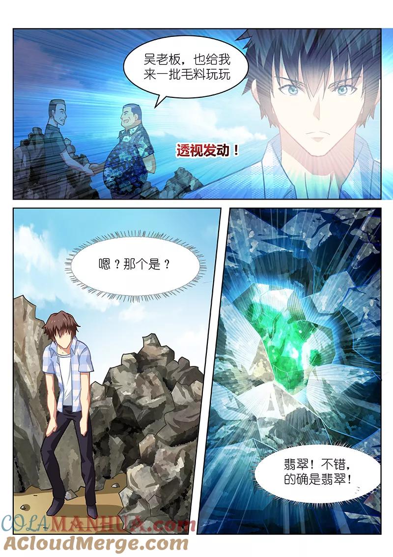 第56话-很纯很美好-三福动漫（第5张）