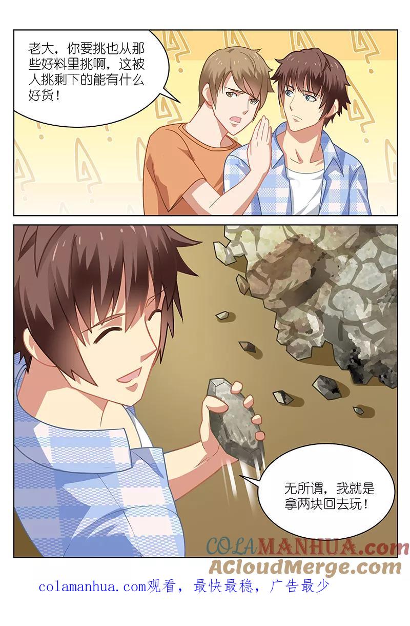 第56话-很纯很美好-三福动漫（第8张）