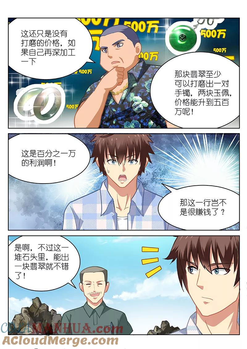 第56话-很纯很美好-三福动漫（第4张）