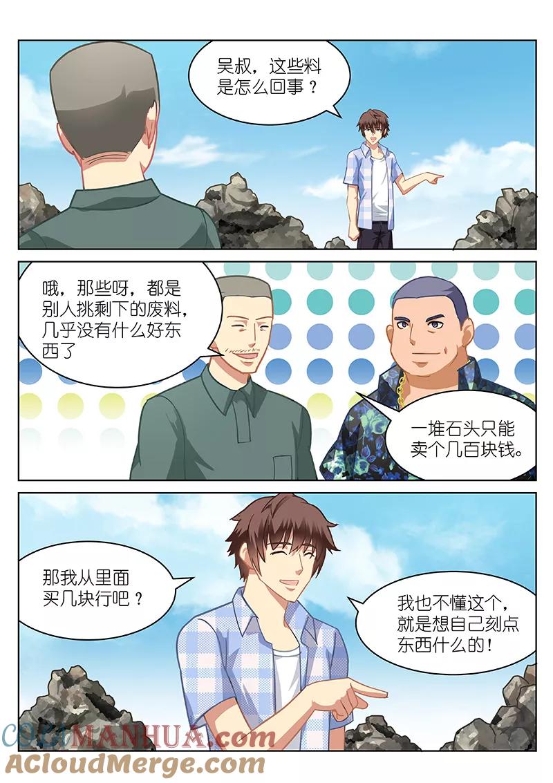 第56话-很纯很美好-三福动漫（第6张）