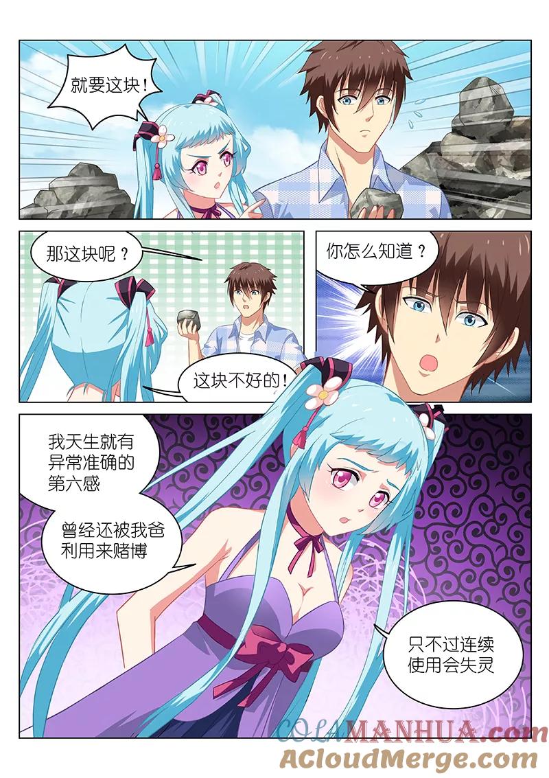 第57话-很纯很美好-三福动漫（第2张）