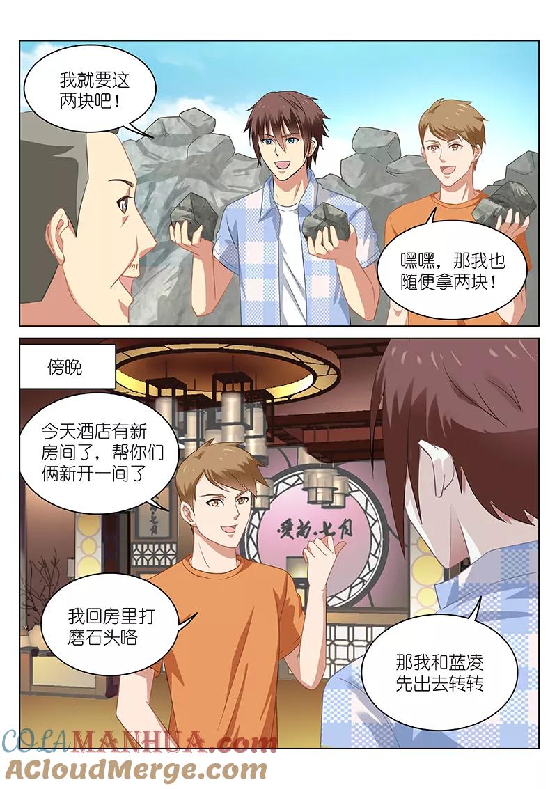 第57话-很纯很美好-三福动漫（第4张）
