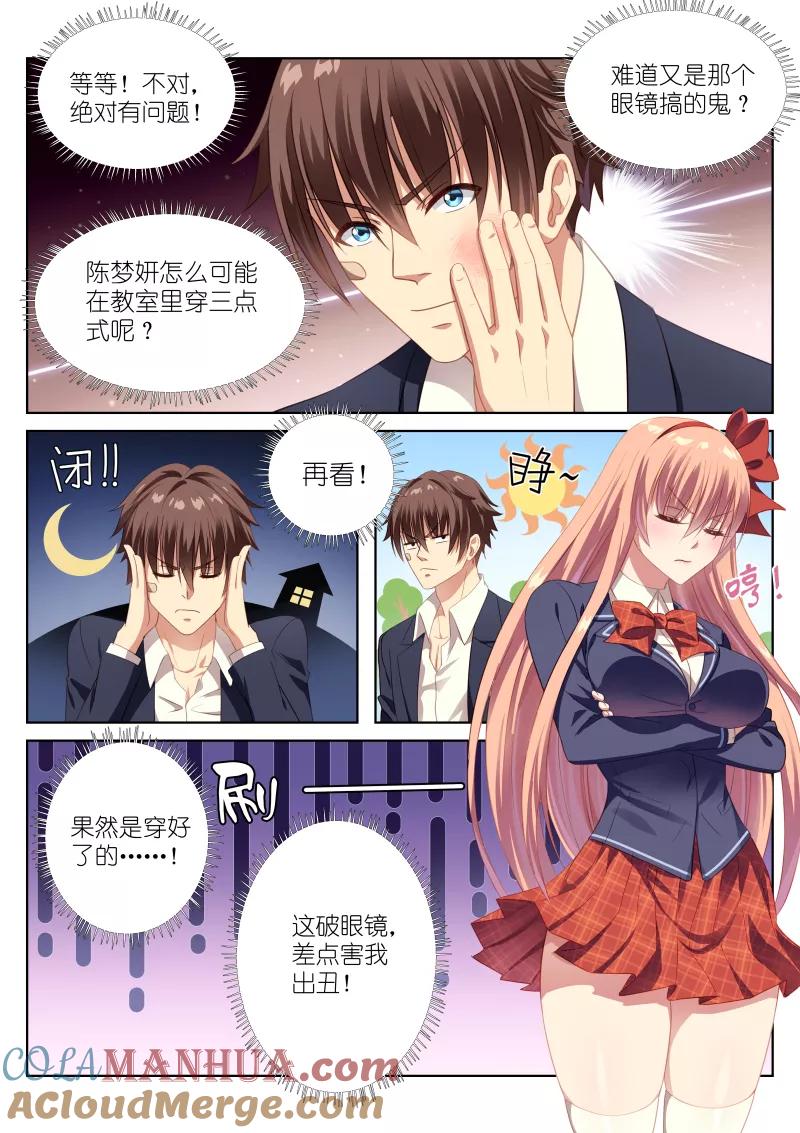 第5话-很纯很美好-三福动漫（第7张）