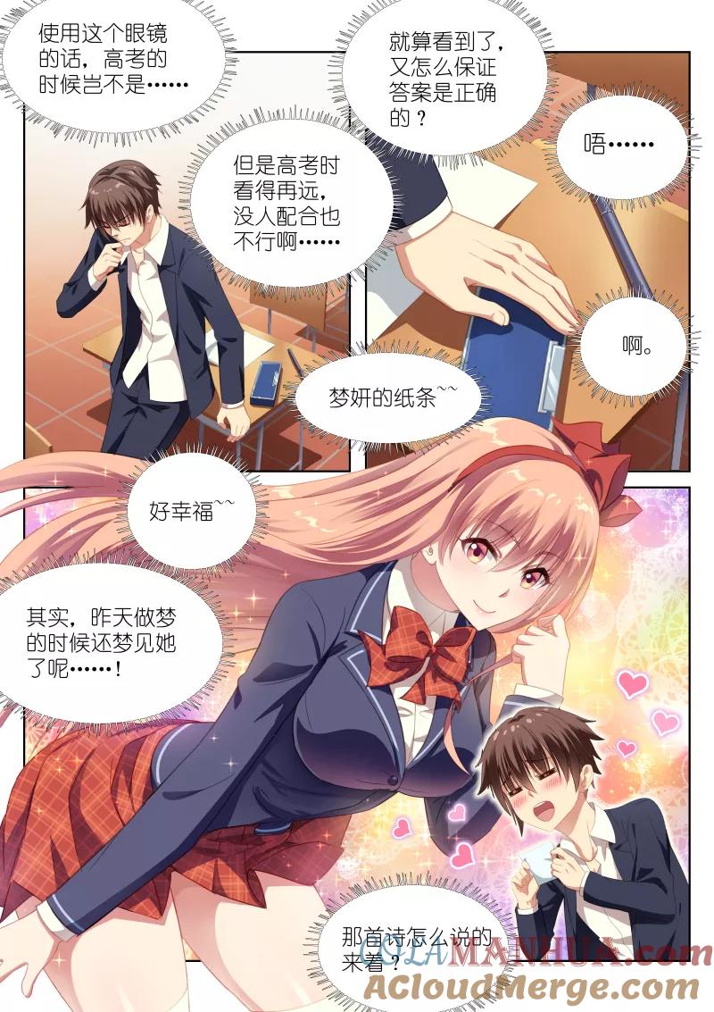 第5话-很纯很美好-三福动漫（第2张）