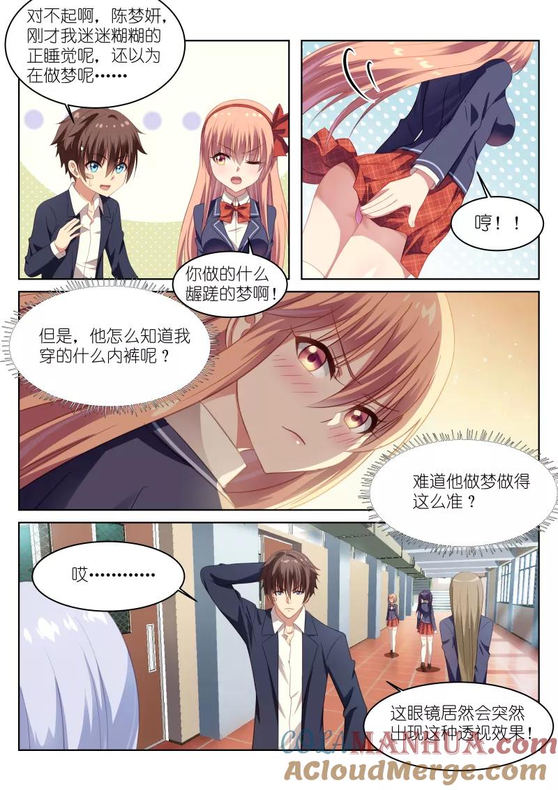 第5话-很纯很美好-三福动漫（第8张）