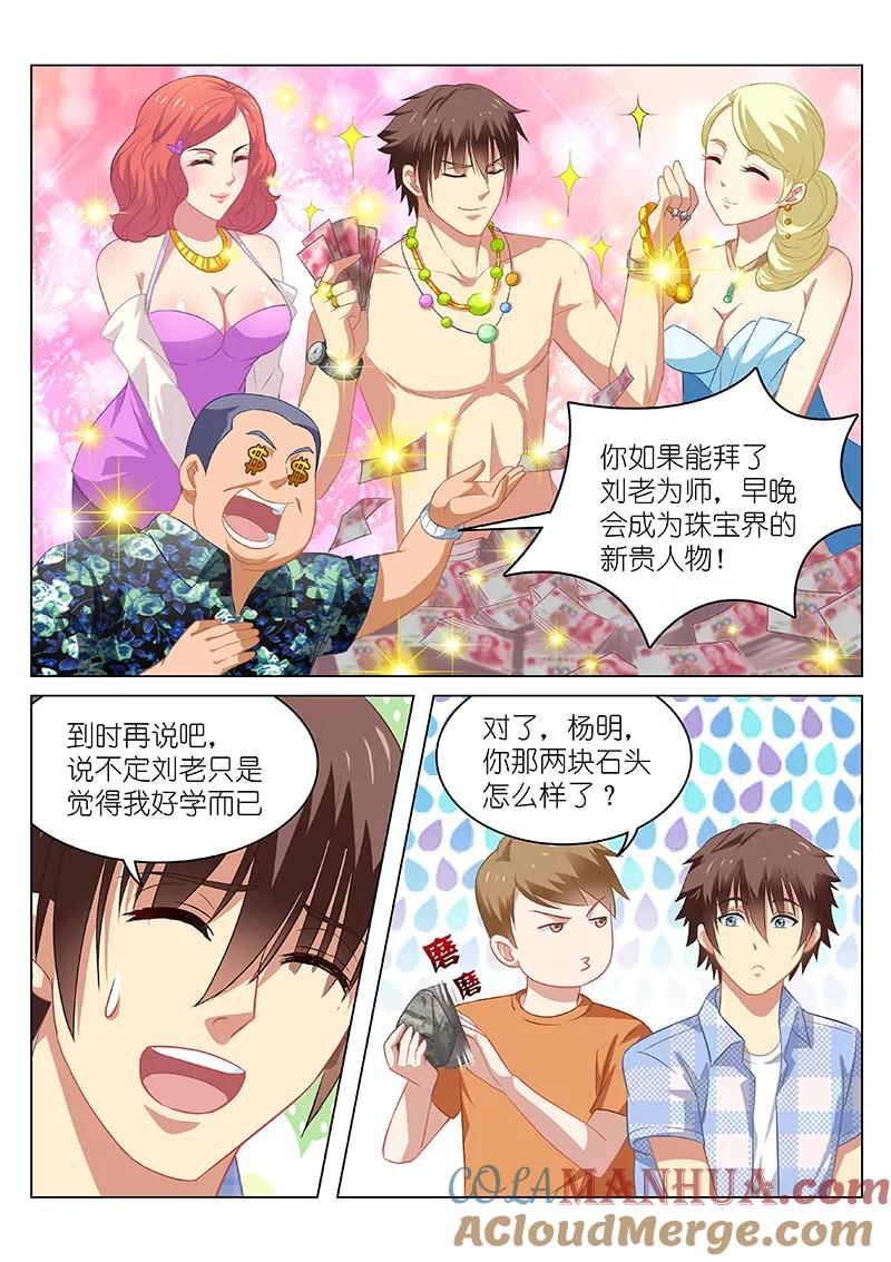 第59话-很纯很美好-三福动漫（第3张）