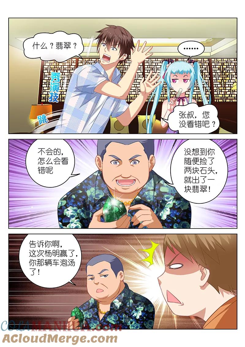 第59话-很纯很美好-三福动漫（第6张）