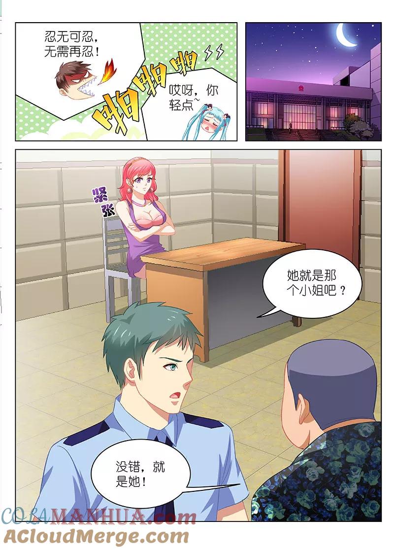 第61话-很纯很美好-三福动漫（第5张）