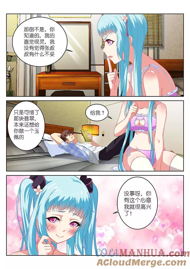 第61话-很纯很美好-三福动漫（第3张）