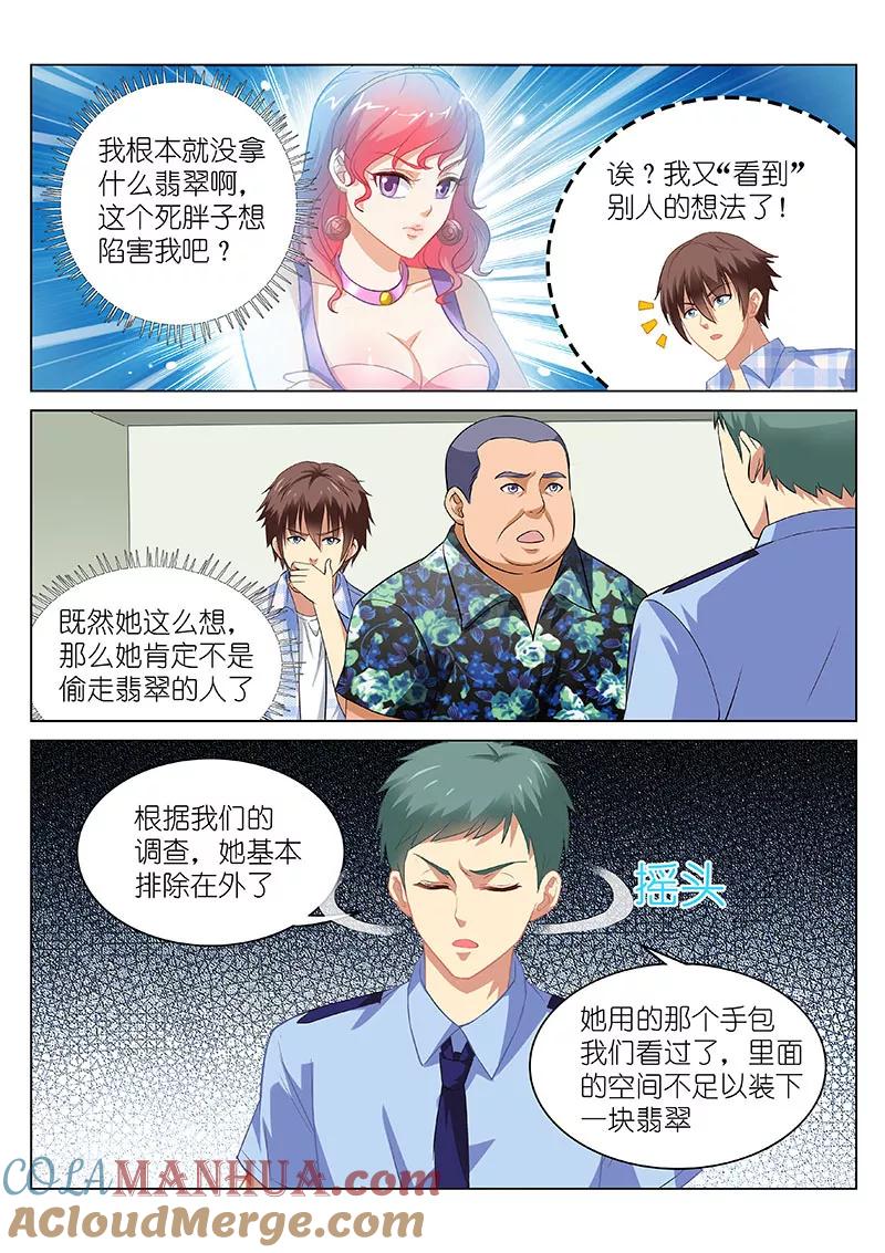 第61话-很纯很美好-三福动漫（第6张）