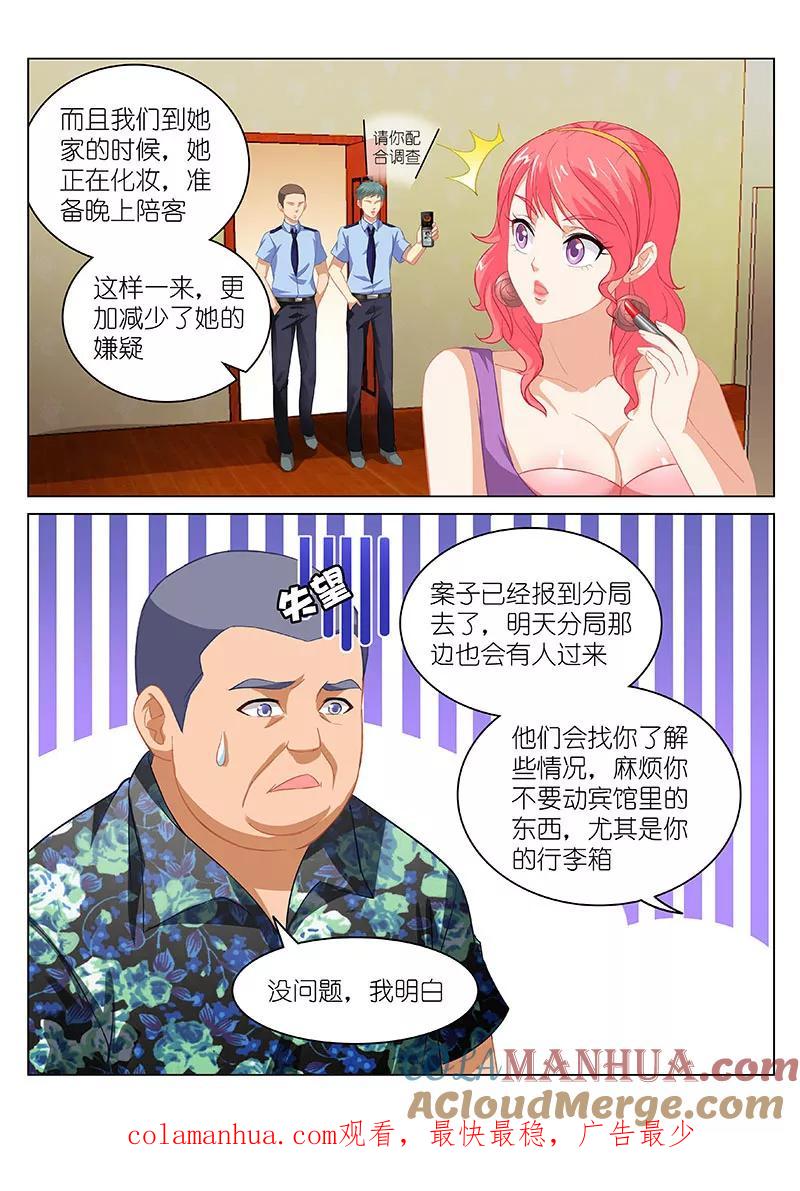 第61话-很纯很美好-三福动漫（第7张）