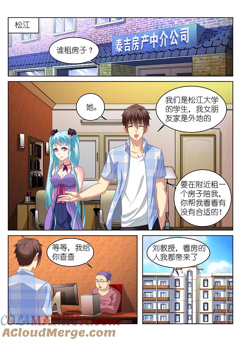 第63话-很纯很美好-三福动漫（第2张）