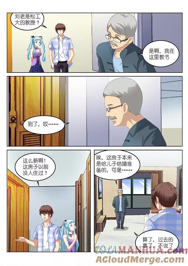 第63话-很纯很美好-三福动漫（第5张）