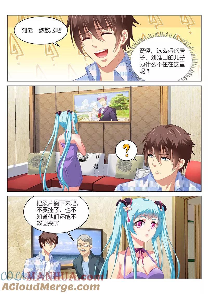 第63话-很纯很美好-三福动漫（第7张）