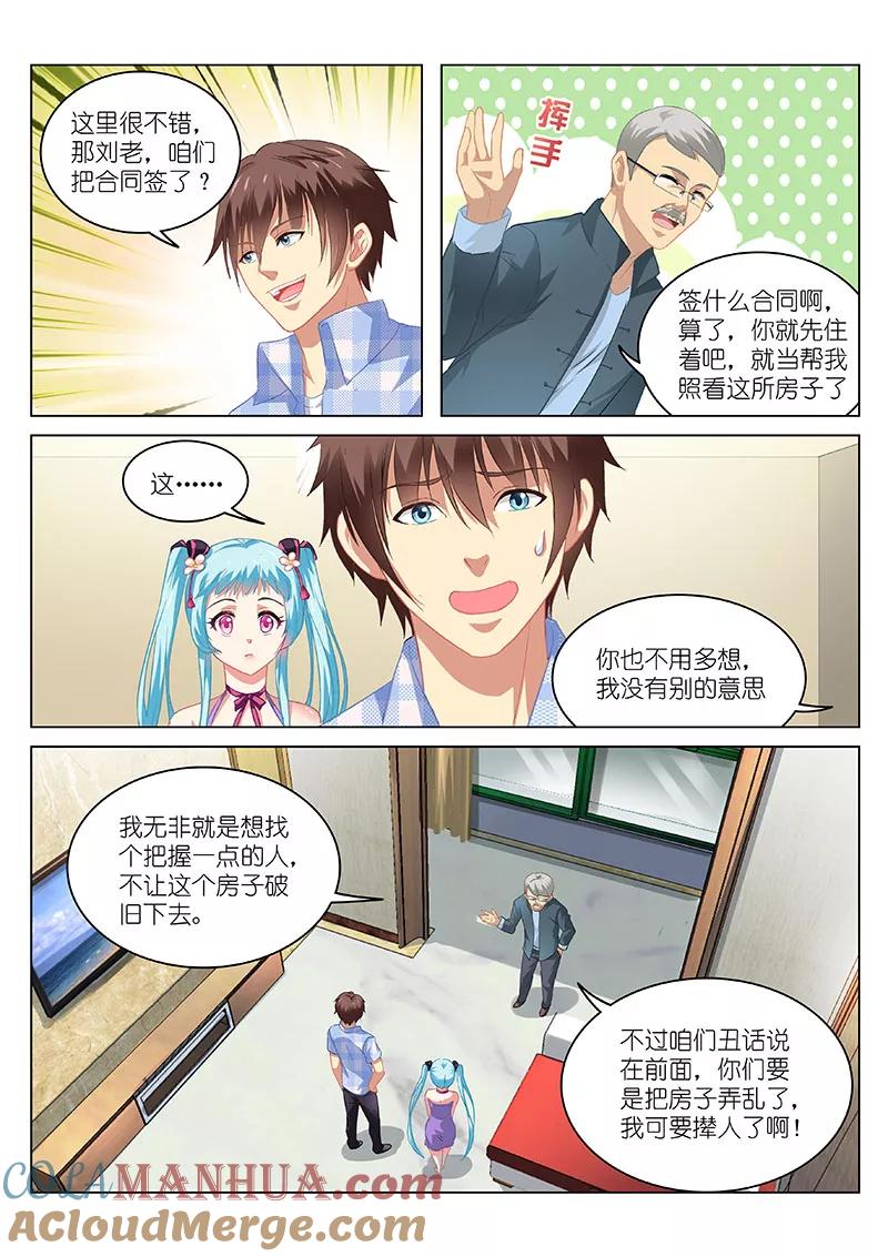 第63话-很纯很美好-三福动漫（第6张）