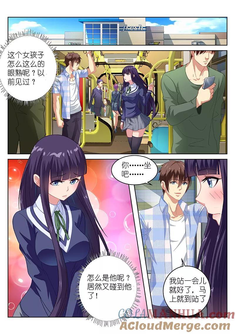 第64话-很纯很美好-三福动漫（第5张）