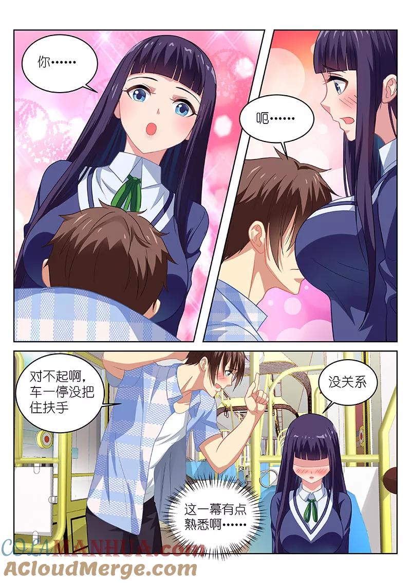 第64话-很纯很美好-三福动漫（第7张）