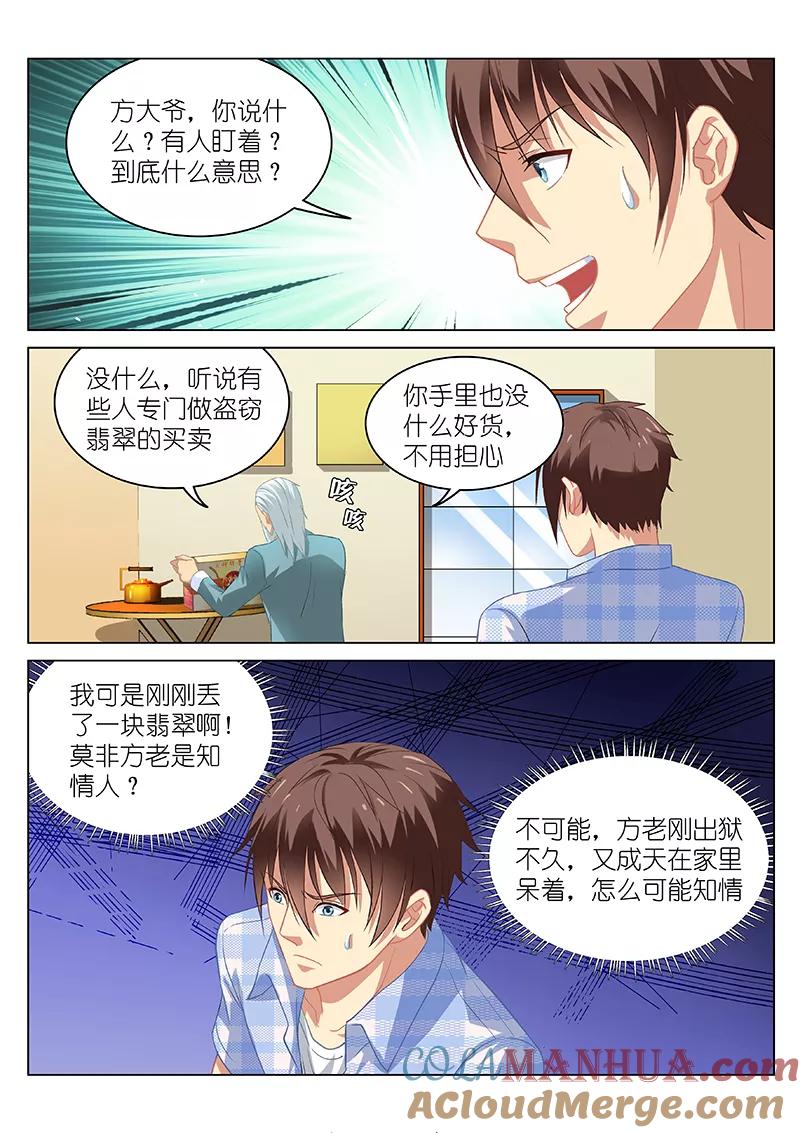 第64话-很纯很美好-三福动漫（第4张）