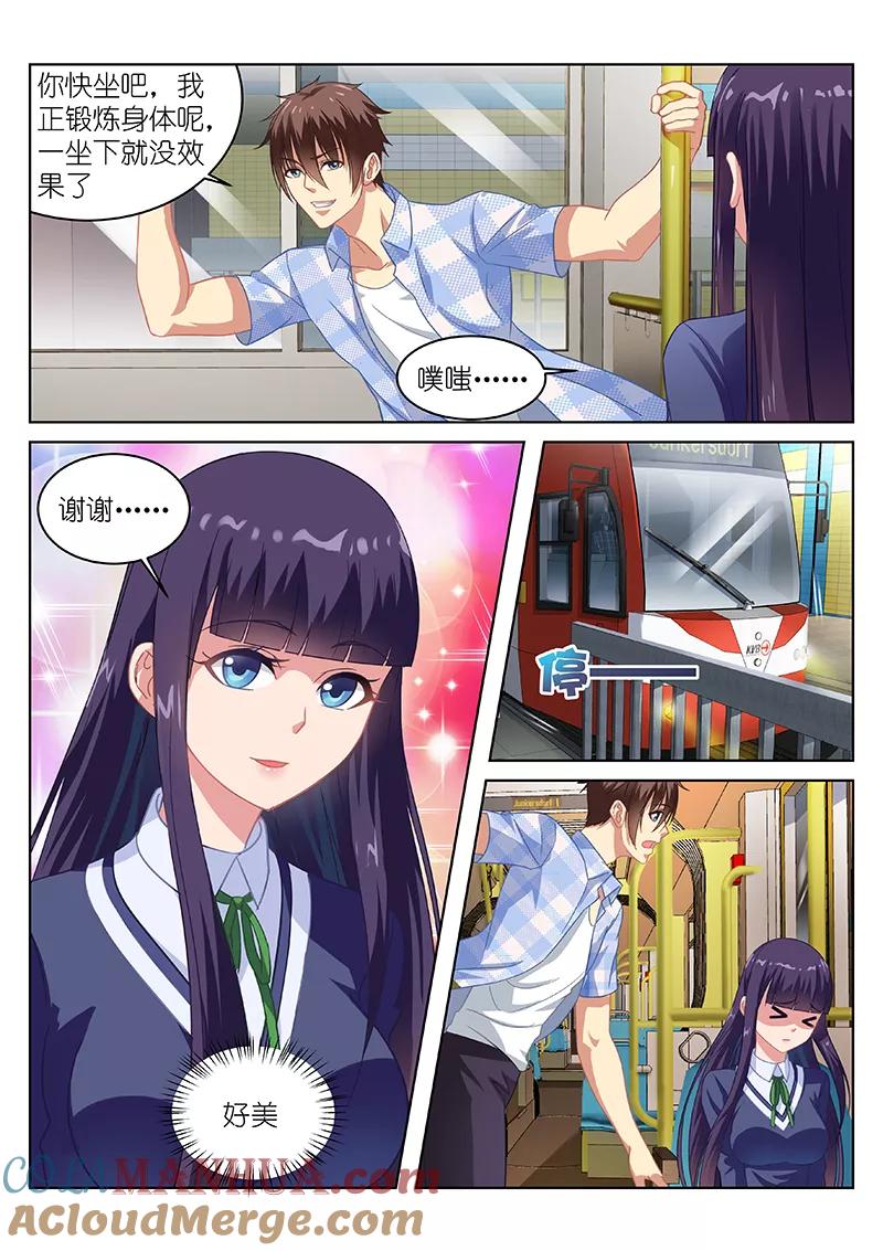 第64话-很纯很美好-三福动漫（第6张）