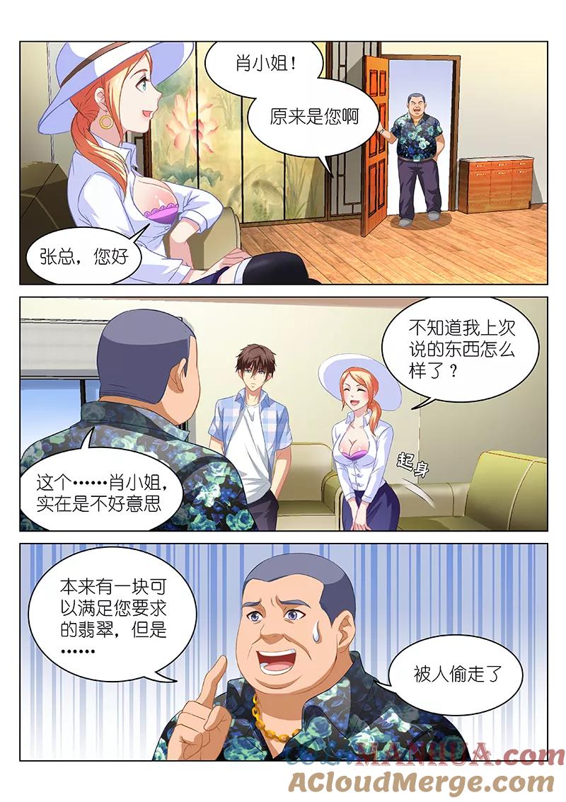 第65话-很纯很美好-三福动漫（第6张）