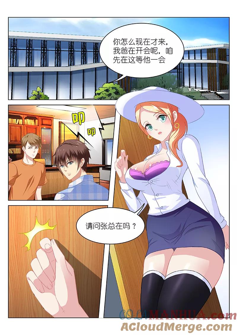 第65话-很纯很美好-三福动漫（第2张）