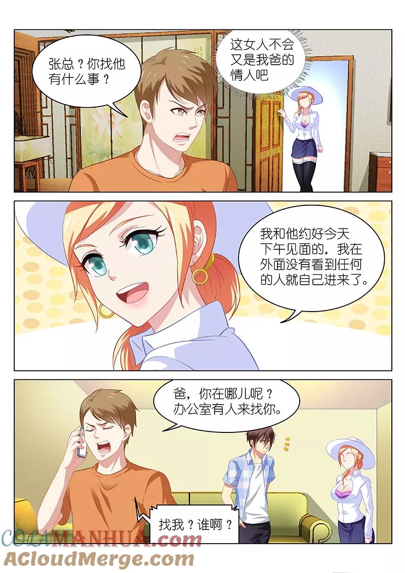 第65话-很纯很美好-三福动漫（第3张）