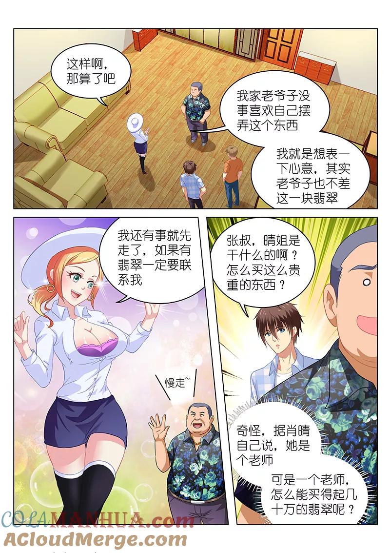 第65话-很纯很美好-三福动漫（第7张）