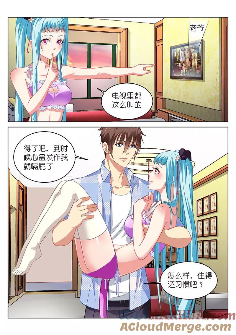 第66话-很纯很美好-三福动漫（第3张）
