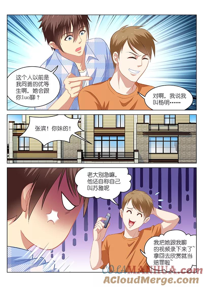 第67话-很纯很美好-三福动漫（第4张）