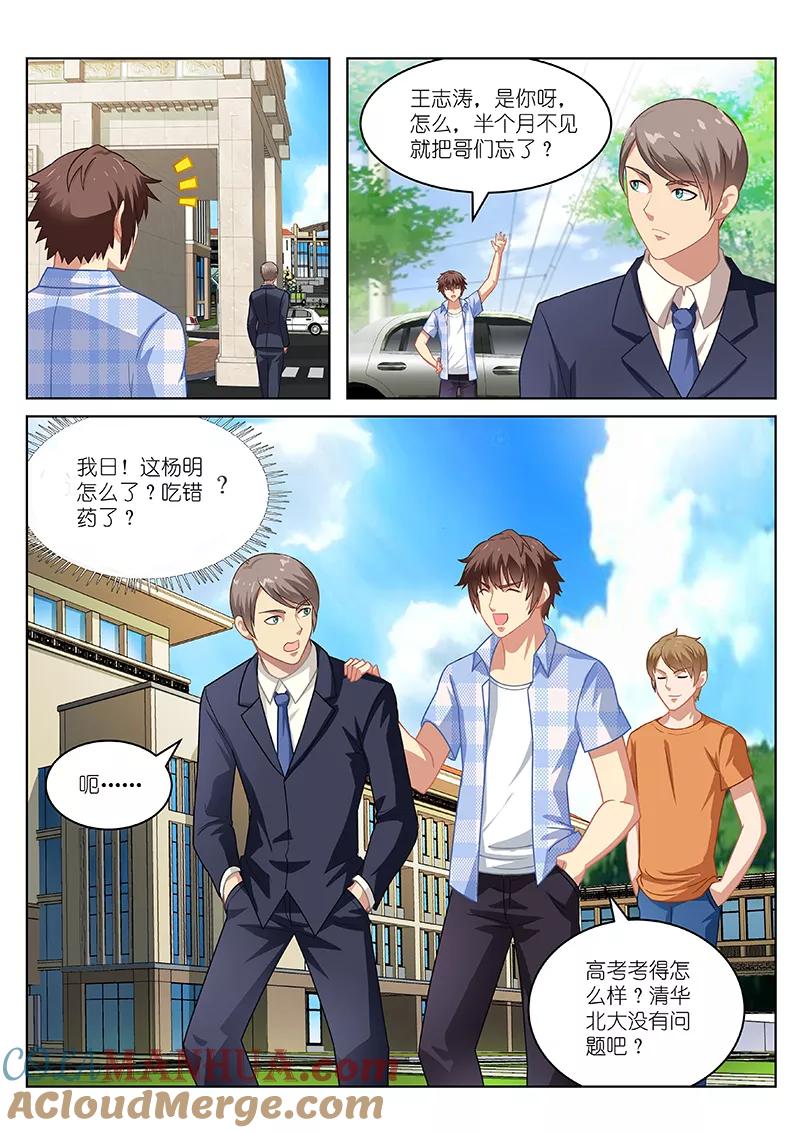 第67话-很纯很美好-三福动漫（第6张）