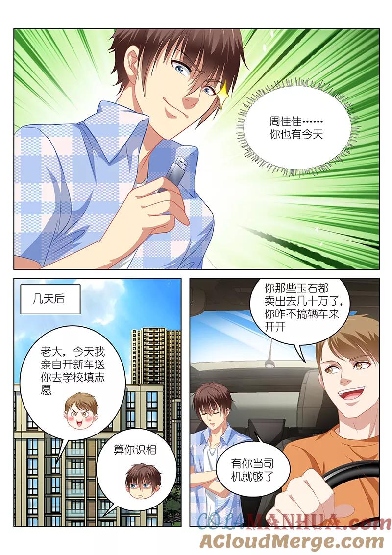 第67话-很纯很美好-三福动漫（第5张）