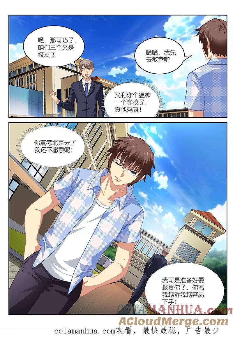 第67话-很纯很美好-三福动漫（第8张）