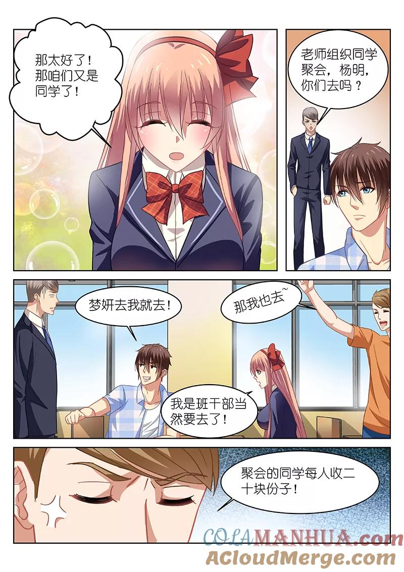 第68话-很纯很美好-三福动漫（第5张）