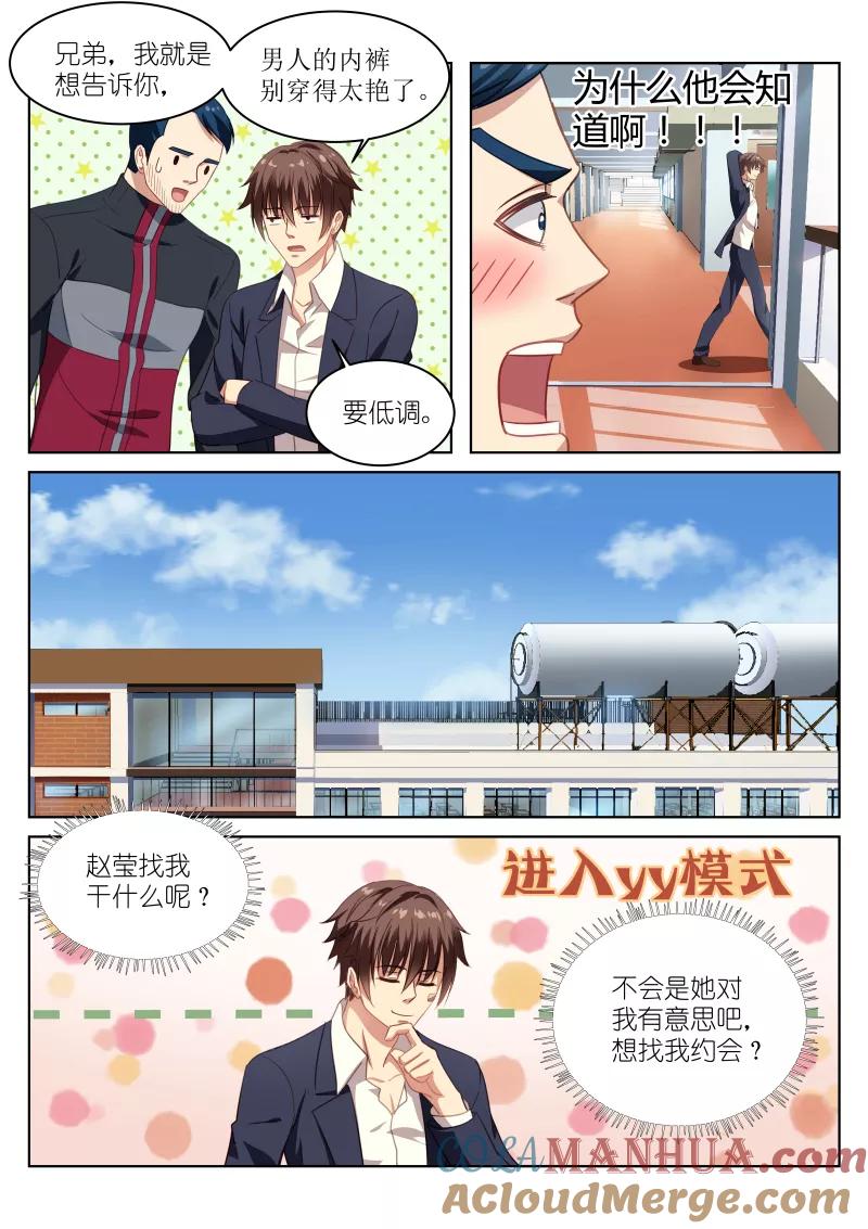 第6话-很纯很美好-三福动漫（第5张）
