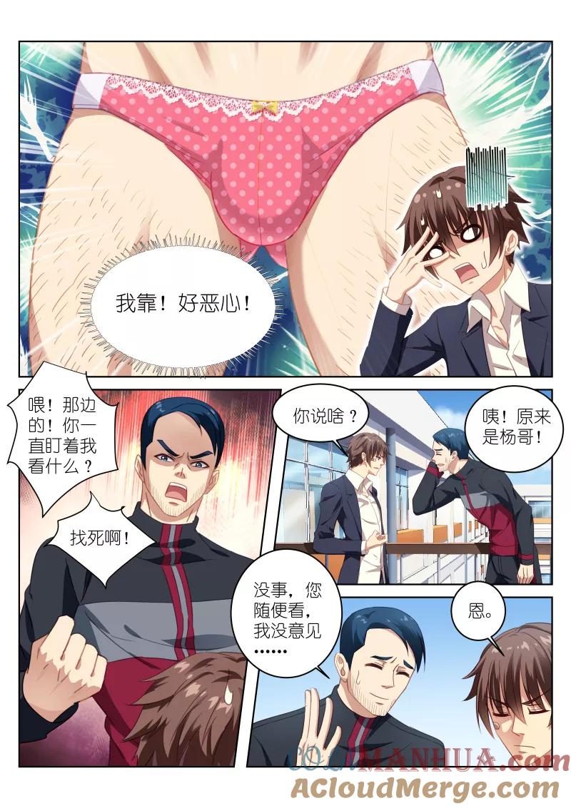 第6话-很纯很美好-三福动漫（第4张）