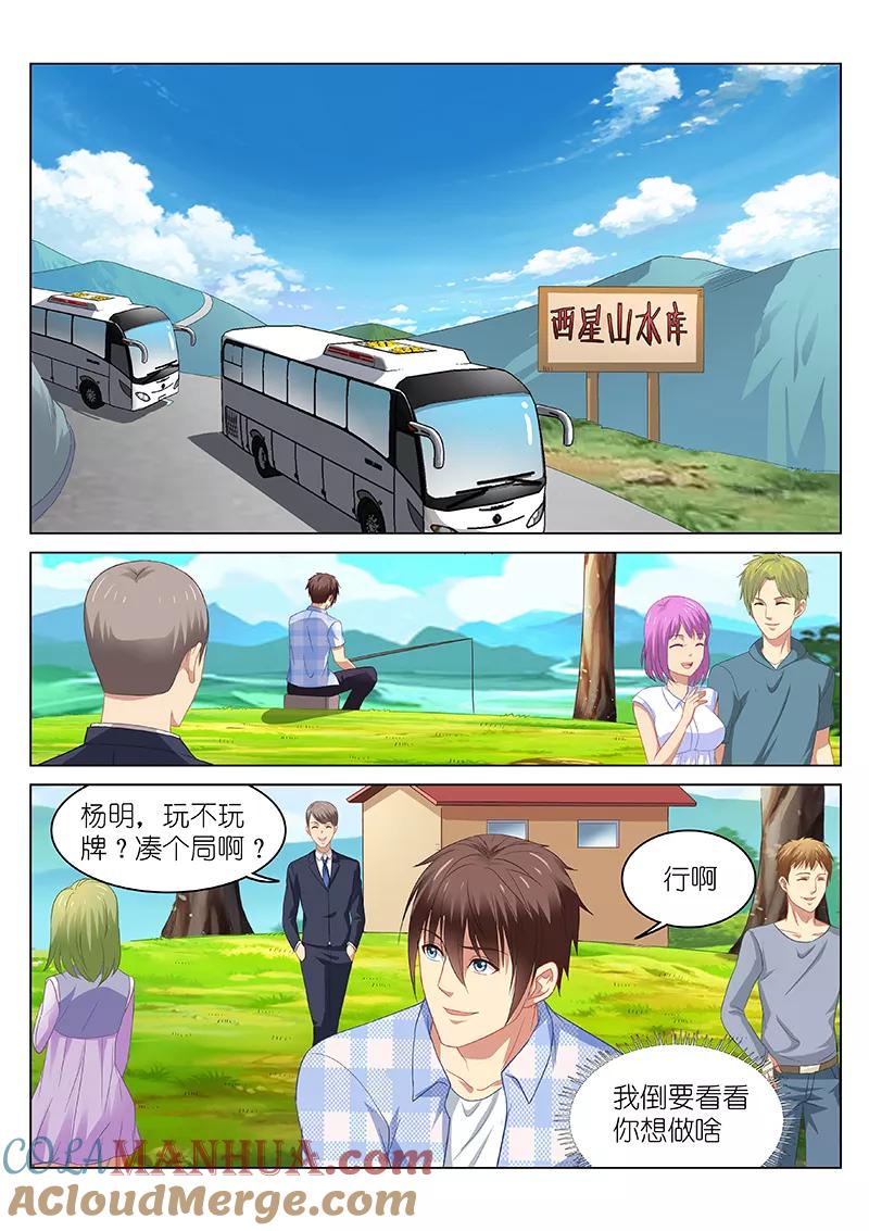 第70话-很纯很美好-三福动漫（第6张）