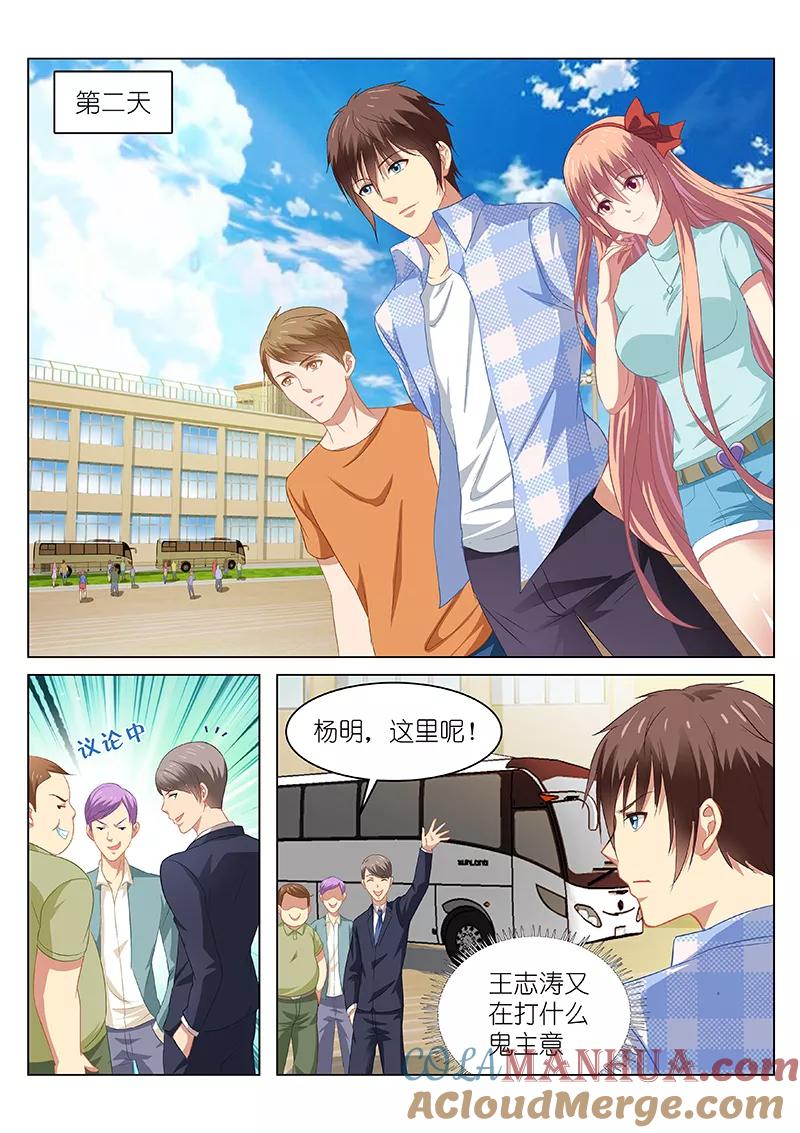 第70话-很纯很美好-三福动漫（第5张）