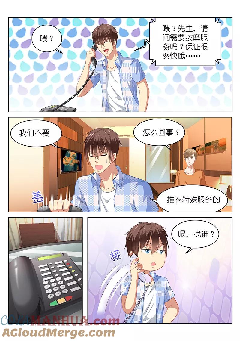 第73话-很纯很美好-三福动漫（第4张）