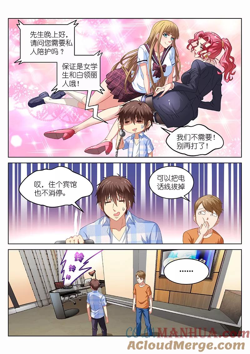 第73话-很纯很美好-三福动漫（第5张）