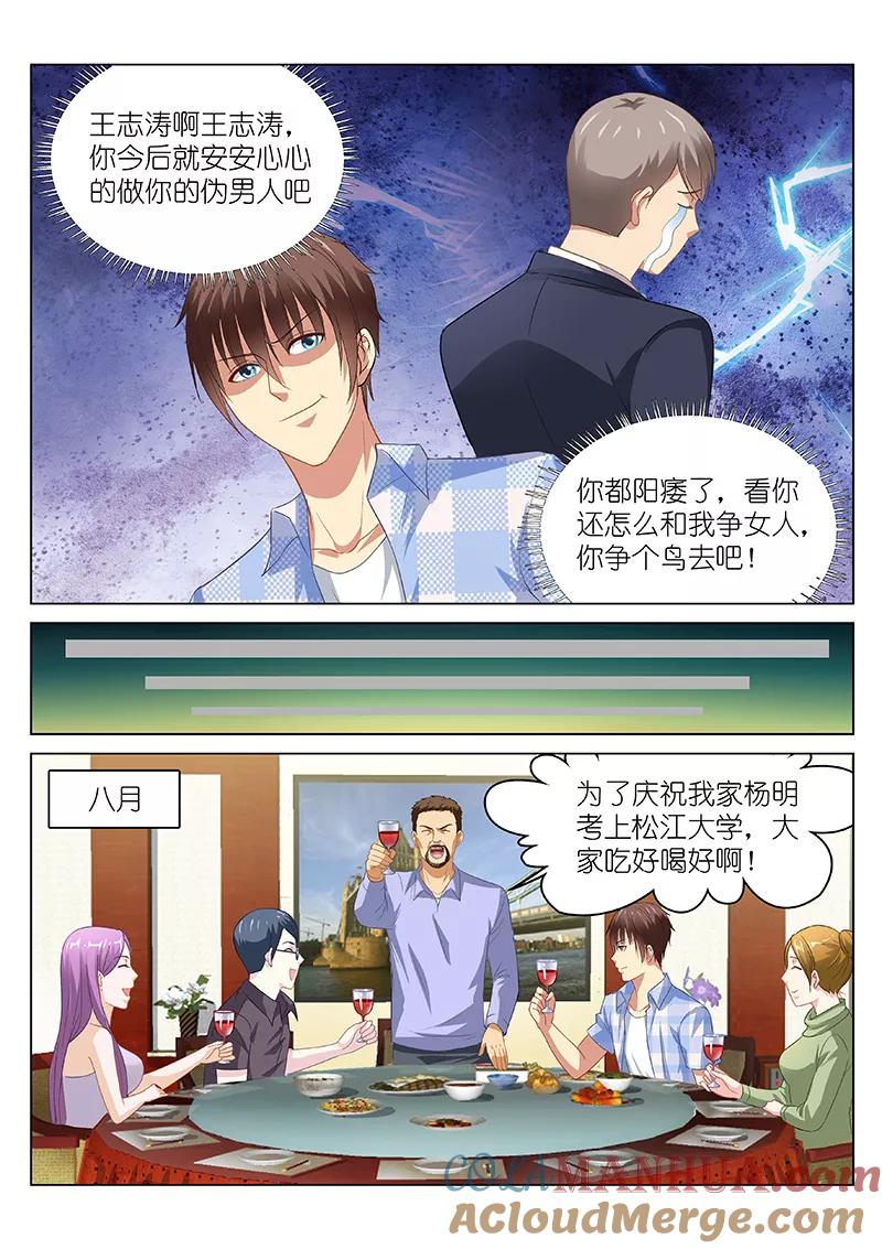 第75话-很纯很美好-三福动漫（第6张）