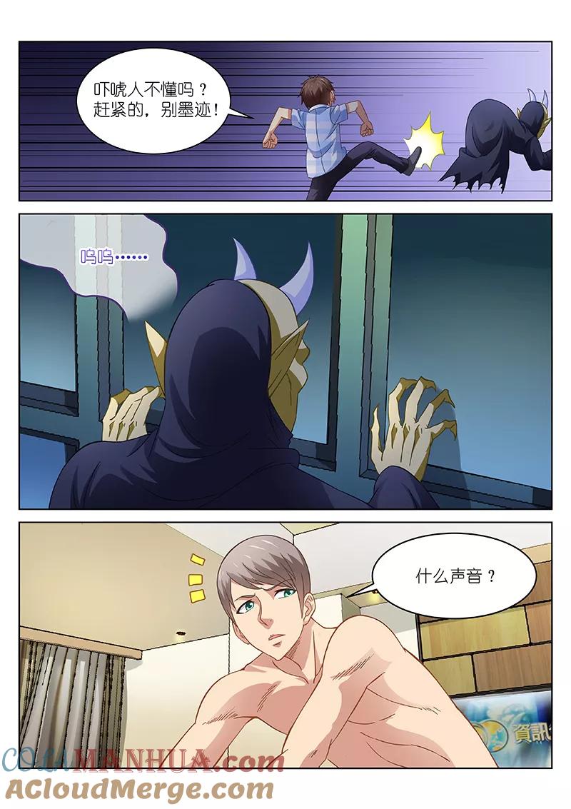 第75话-很纯很美好-三福动漫（第3张）