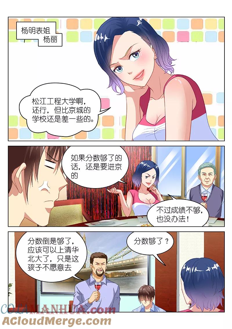 第75话-很纯很美好-三福动漫（第7张）