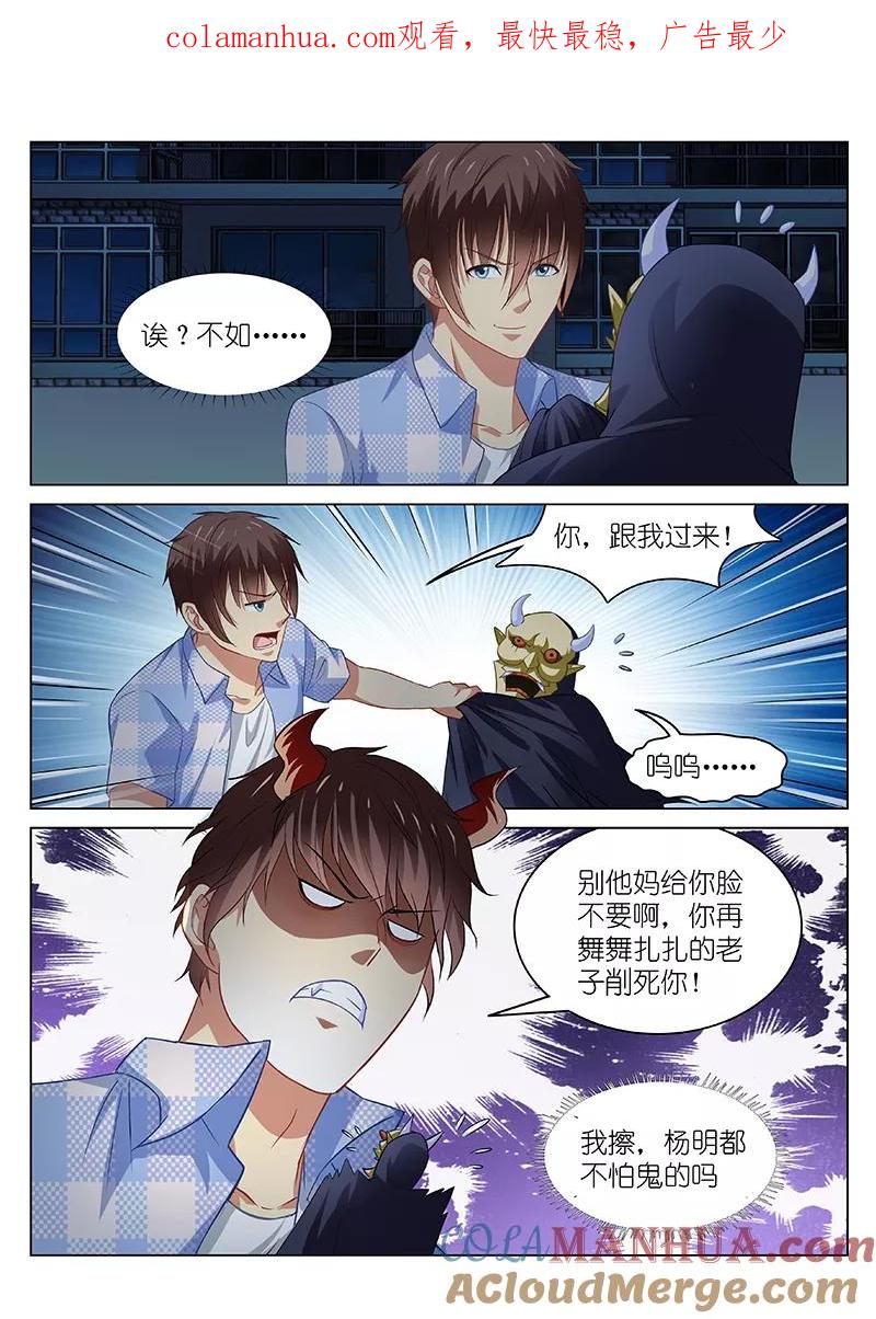 第75话-很纯很美好-三福动漫（第1张）