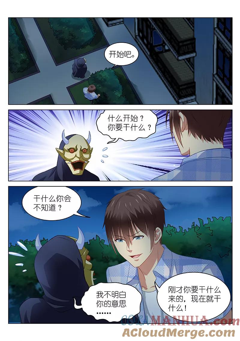 第75话-很纯很美好-三福动漫（第2张）