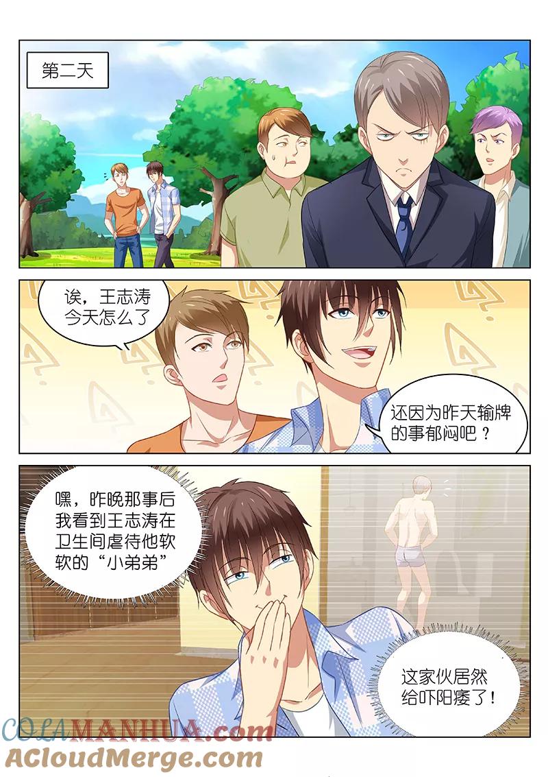 第75话-很纯很美好-三福动漫（第5张）