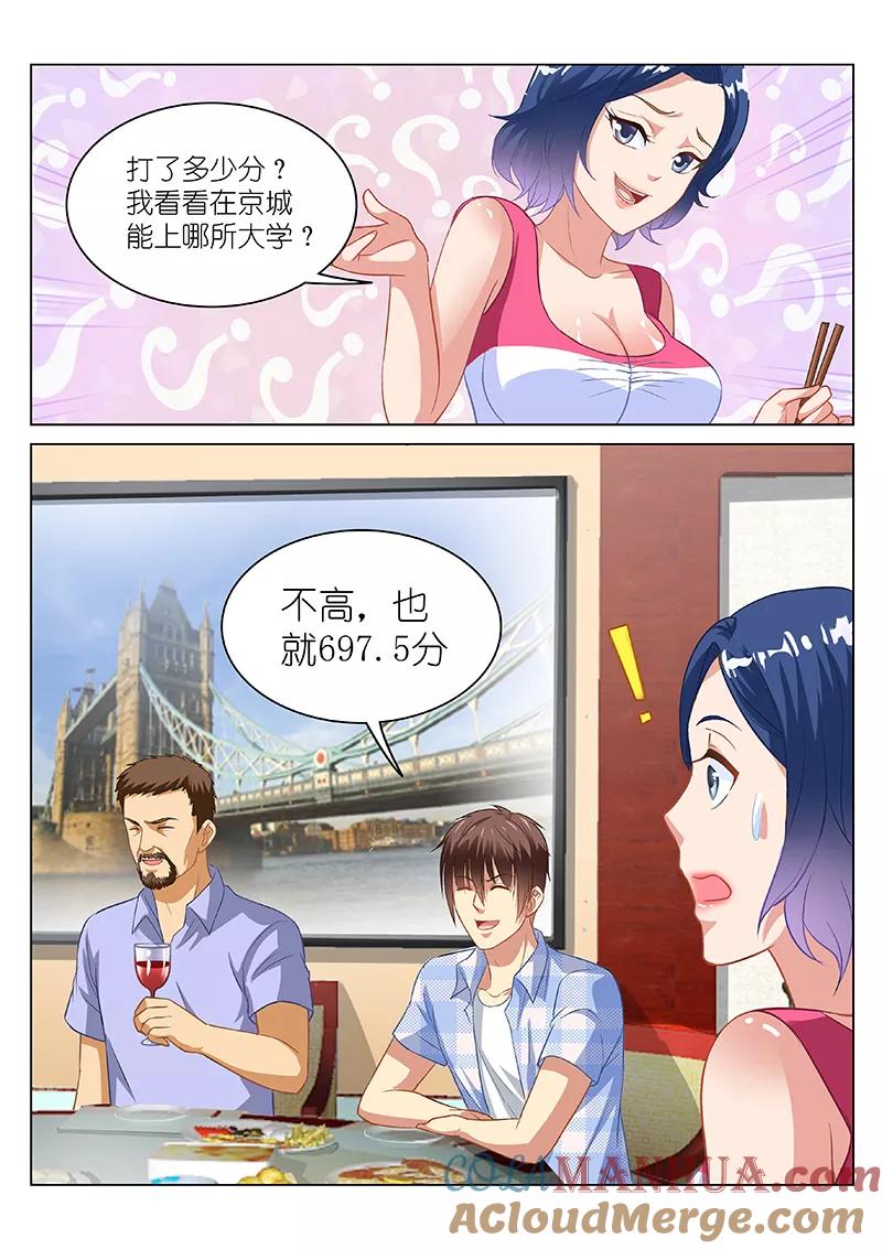 第75话-很纯很美好-三福动漫（第8张）