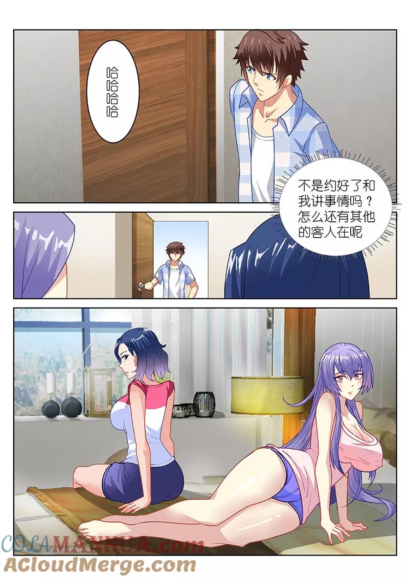 第76话-很纯很美好-三福动漫（第3张）
