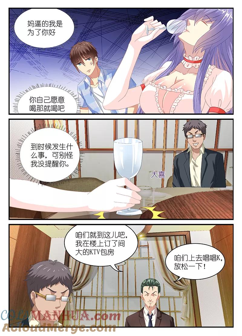 第79话-很纯很美好-三福动漫（第4张）