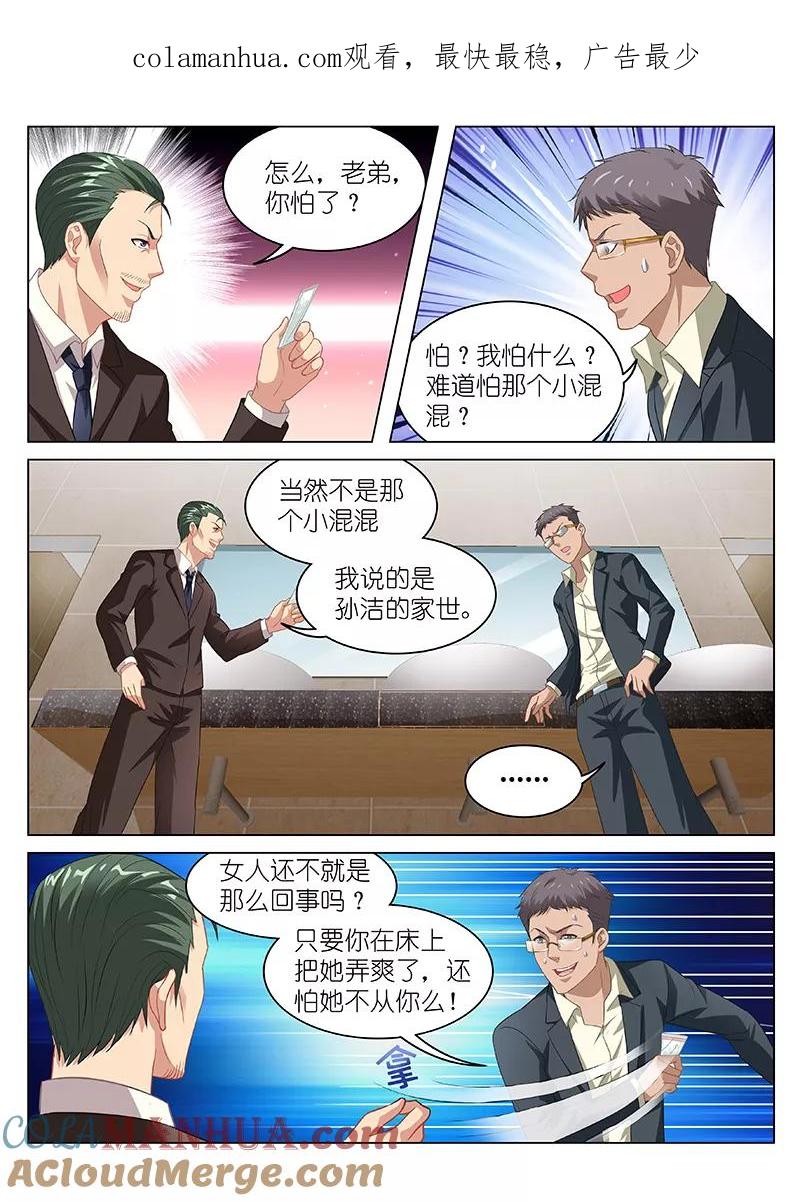 第79话-很纯很美好-三福动漫（第1张）